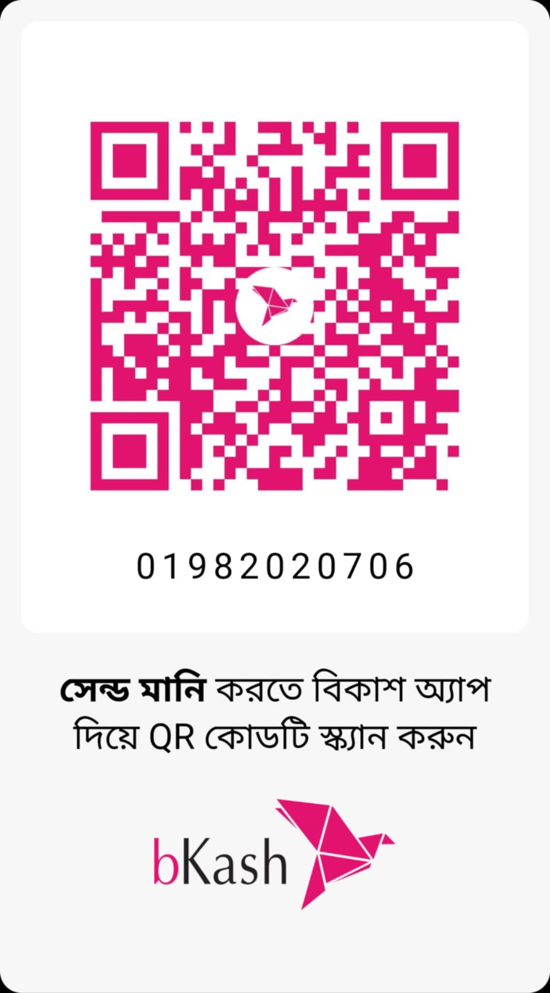 bKash QR Code